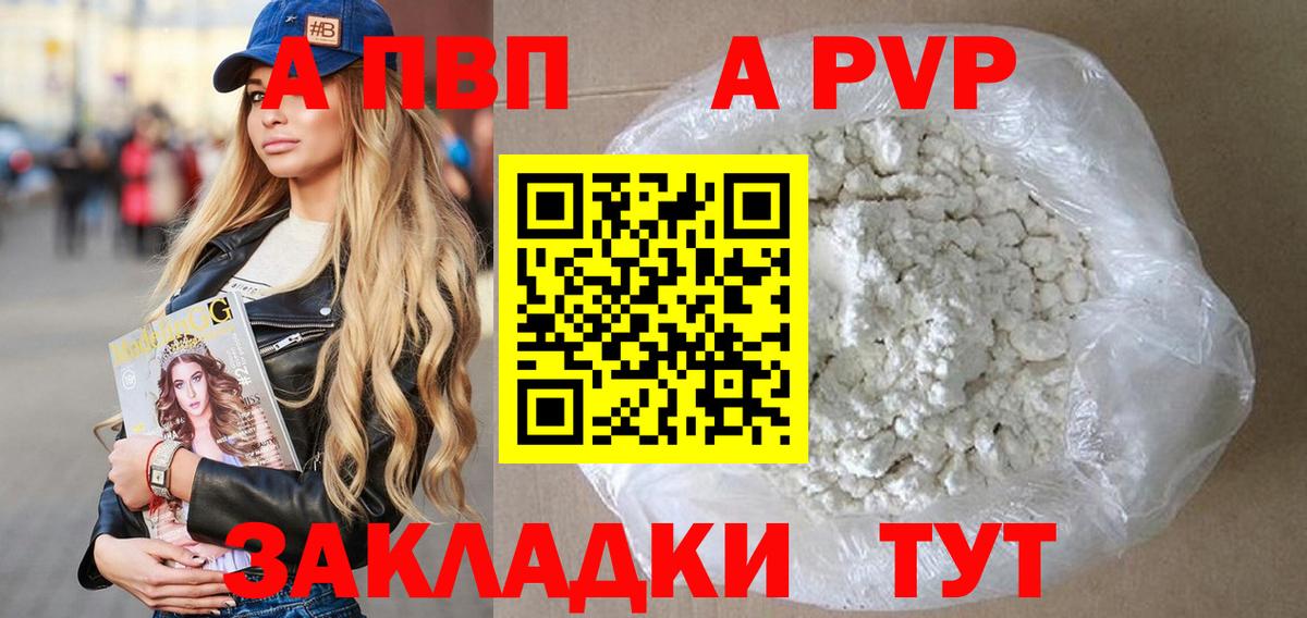 A PVP  А ПВП VHQ  Котовск  Вход с VPN  A PVP СК КРИС 
