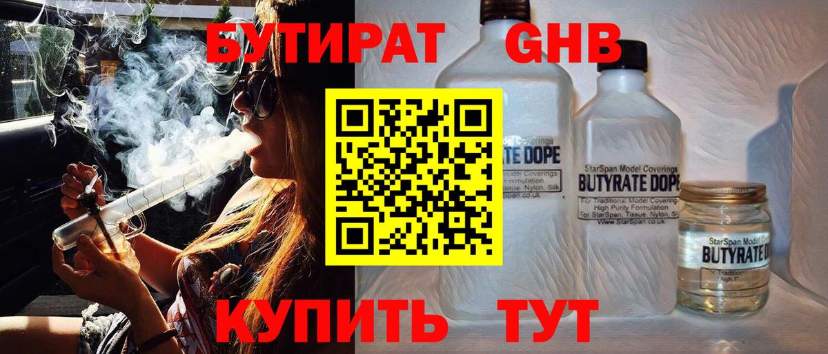 Котовск  Бутират буратино  Вход с VPN 