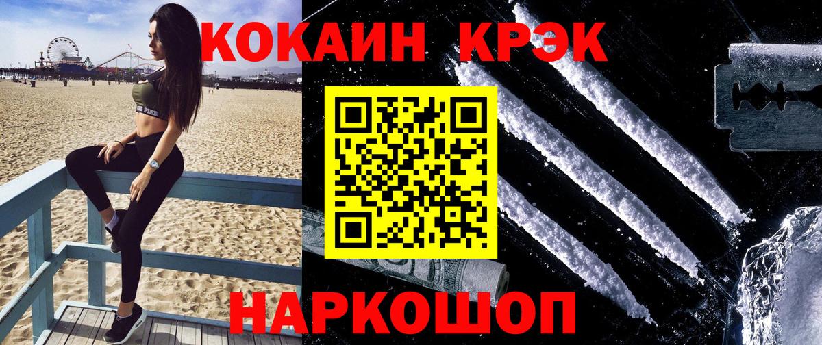 Кокаин Эквадор Котовск