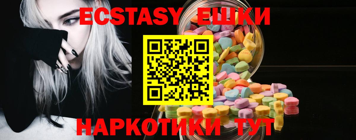 Ecstasy таблы Котовск