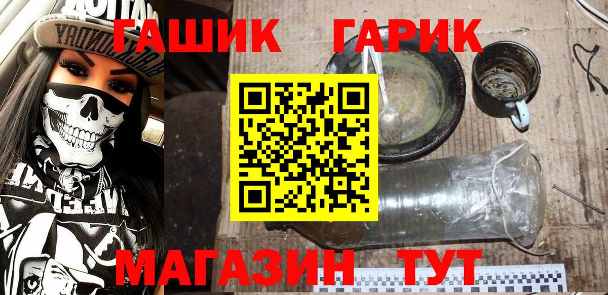 ГАШ убойный Котовск