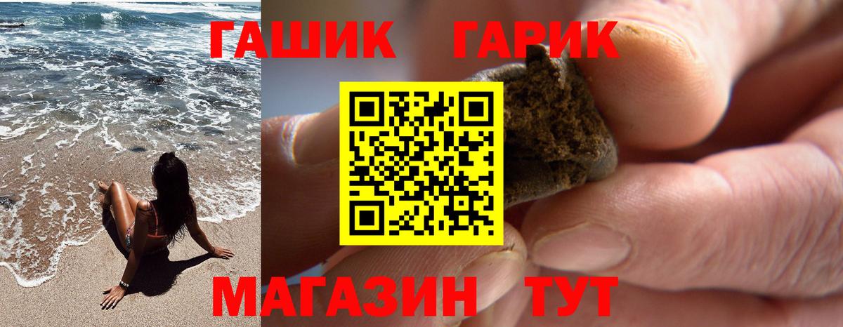 Гашиш  Вход с VPN  Котовск  Гашиш хэш  ГАШ гарик 
