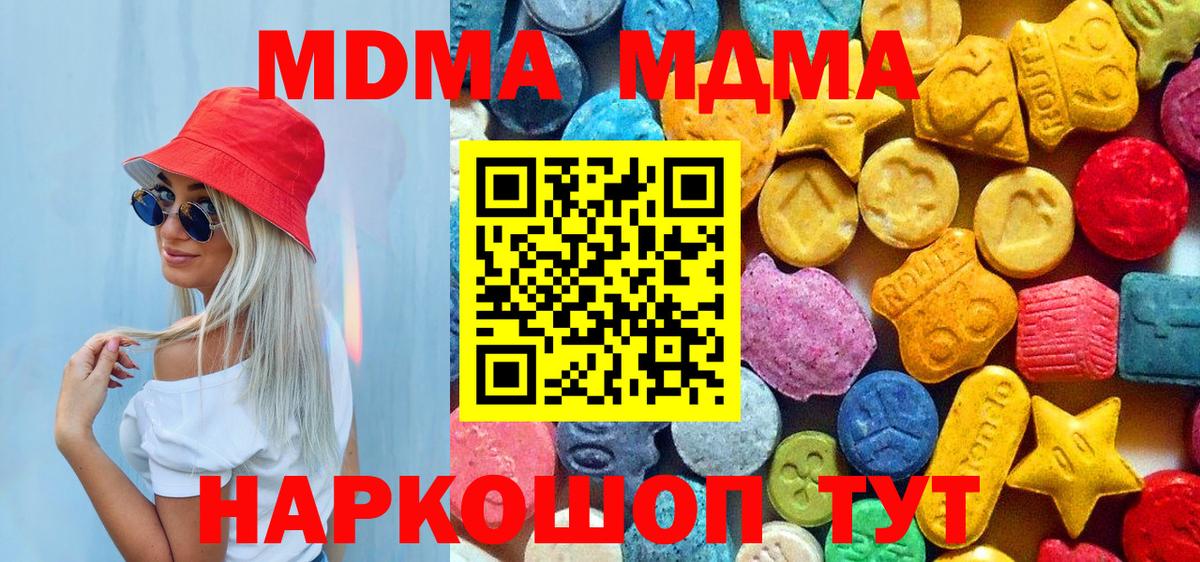 MDMA crystal  MDMA  Котовск  Вход с VPN  МДМА crystal 