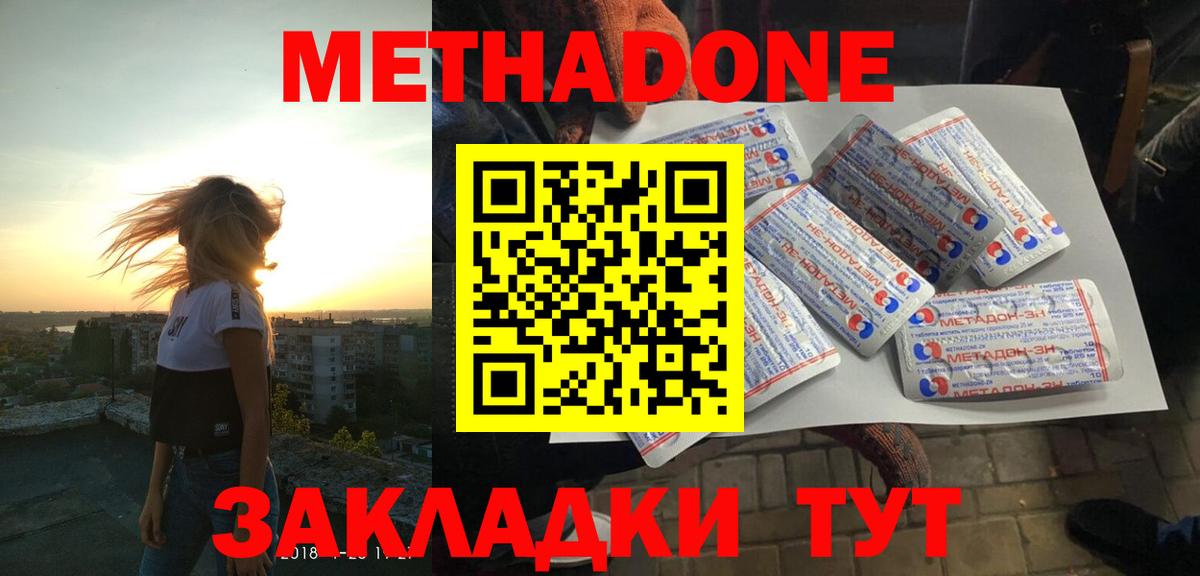 Котовск  маркетплейс Telegram  Вход с VPN  МЕТАДОН VHQ 