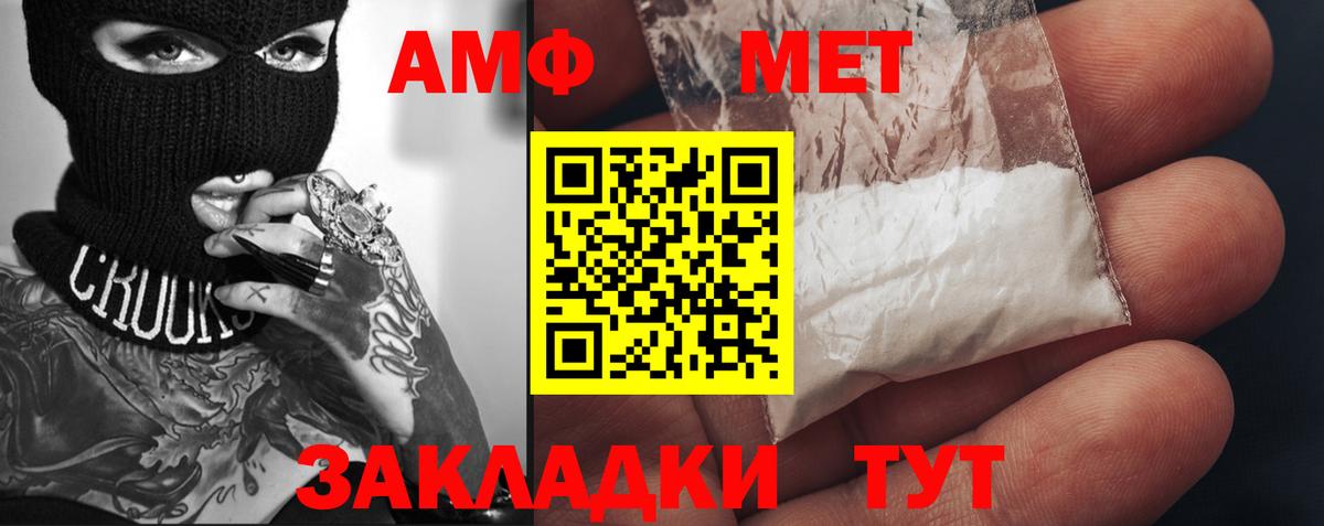 МЕТАМФЕТАМИН витя Котовск
