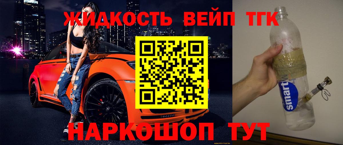ТГК концентрат Котовск