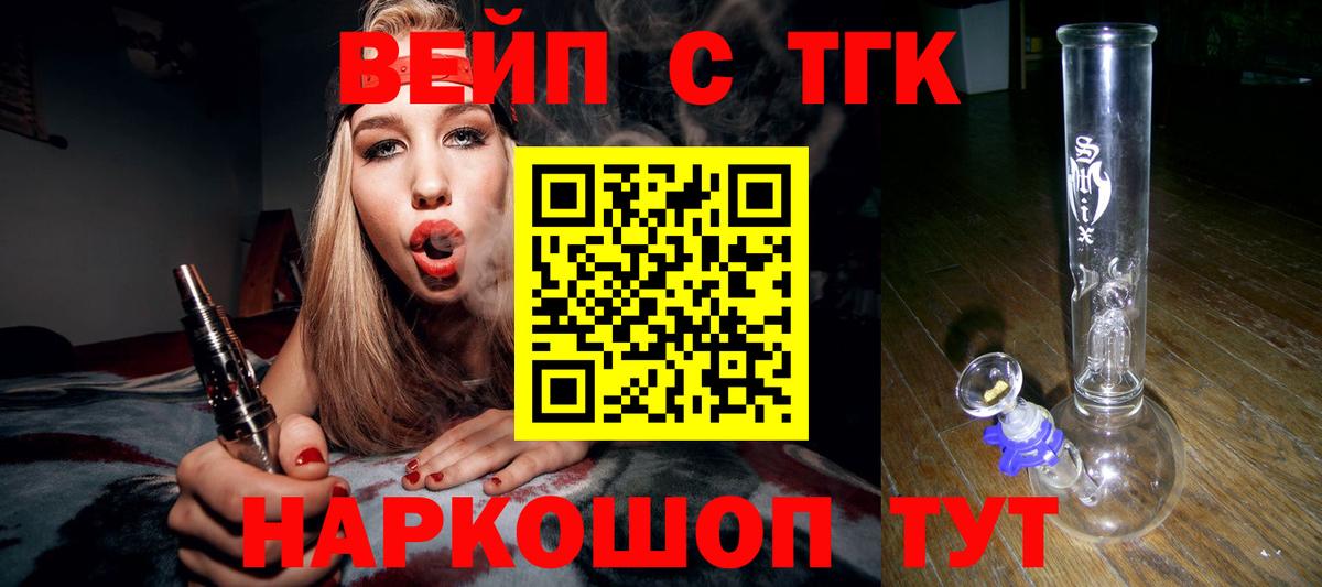 Дистиллят ТГК жижа  blacksprut вход  Котовск  Дистиллят ТГК жижа  Вход с VPN 