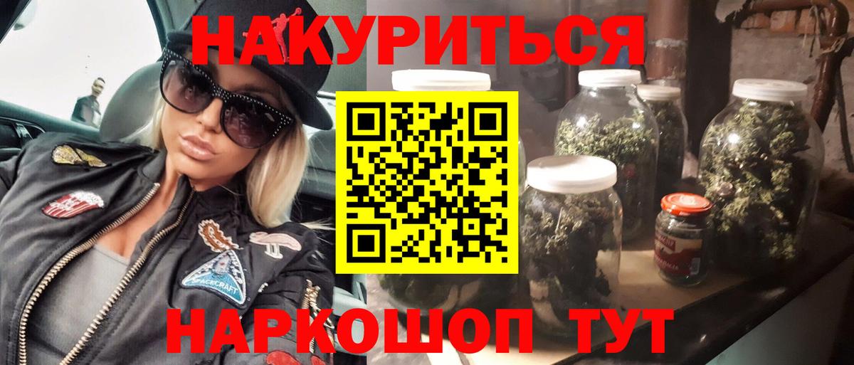 Котовск  Конопля ГИДРОПОН  Вход с VPN  Бошки марихуана THC 21%  Каннабис семена 
